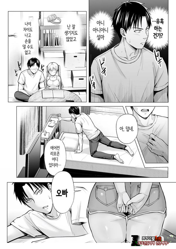 여름방학의 하렘·여동생