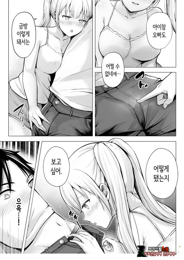 여름방학의 하렘·여동생