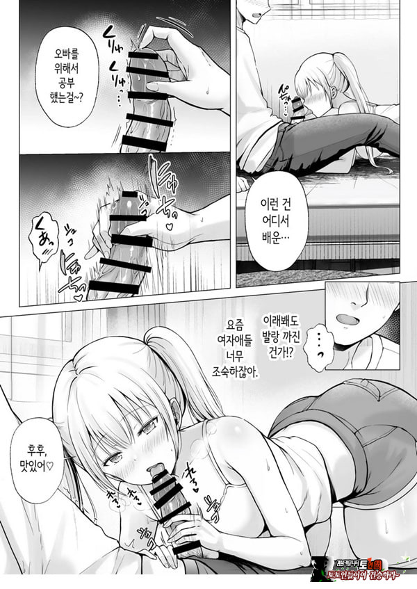 여름방학의 하렘·여동생