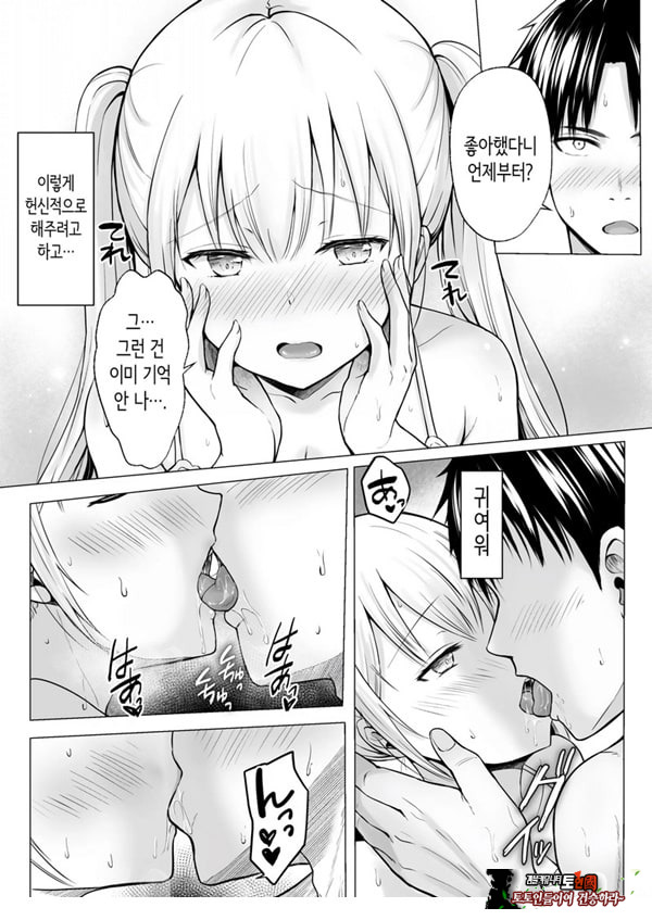 여름방학의 하렘·여동생