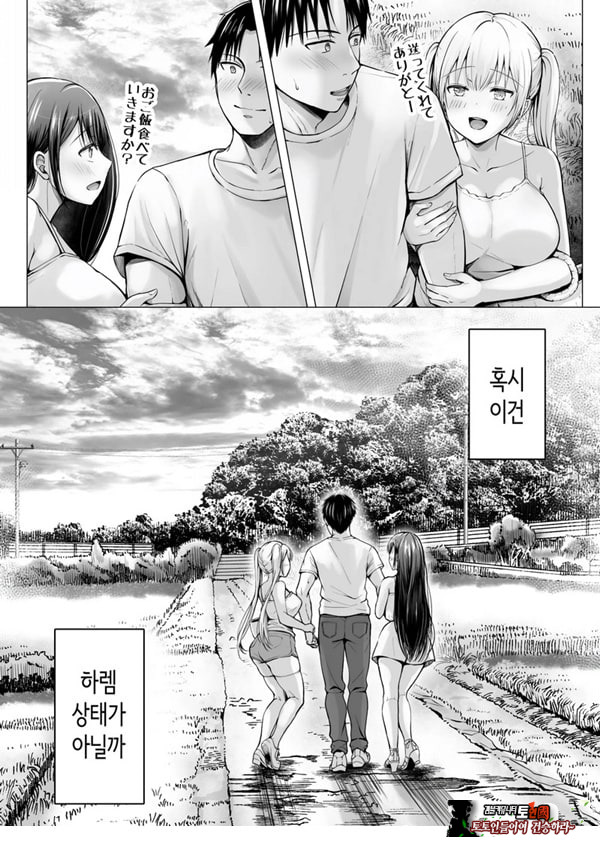 여름방학의 하렘·여동생
