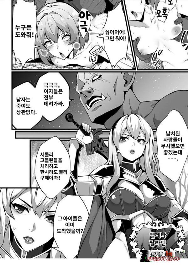 고블린이 숨어 있는 던전에서 미치고, 음란해져, 윤간당하다
