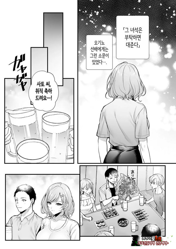 부탁하면 대주는 쿨한 선배 오기노 씨