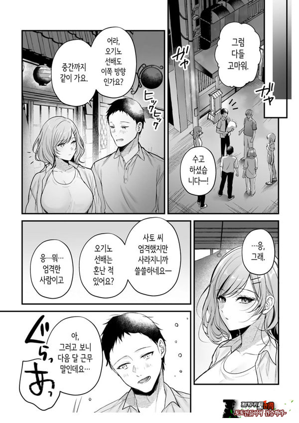 부탁하면 대주는 쿨한 선배 오기노 씨