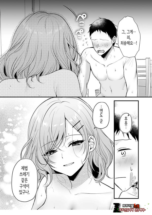 부탁하면 대주는 쿨한 선배 오기노 씨
