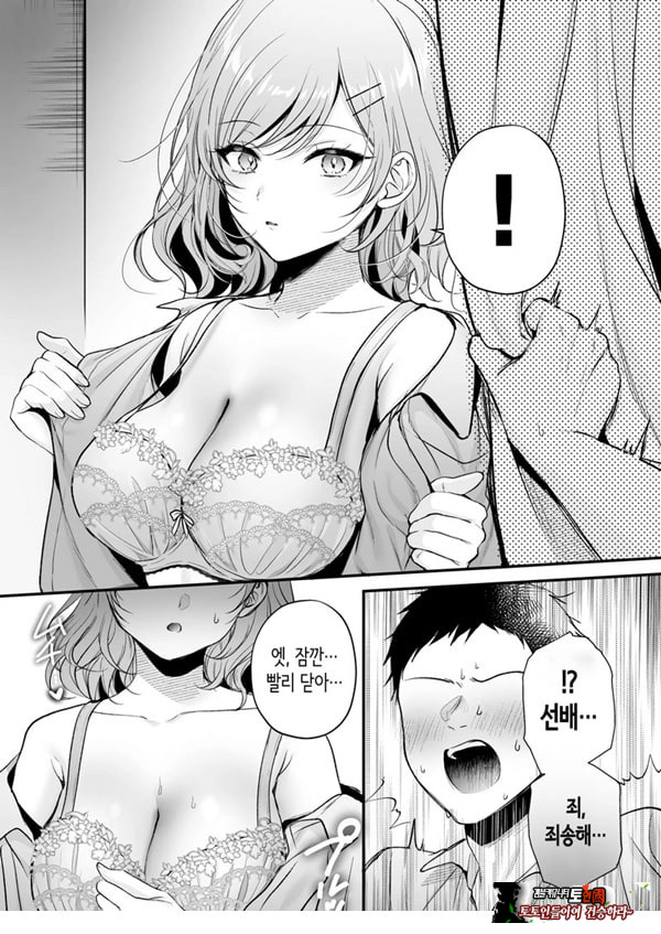 부탁하면 대주는 쿨한 선배 오기노 씨