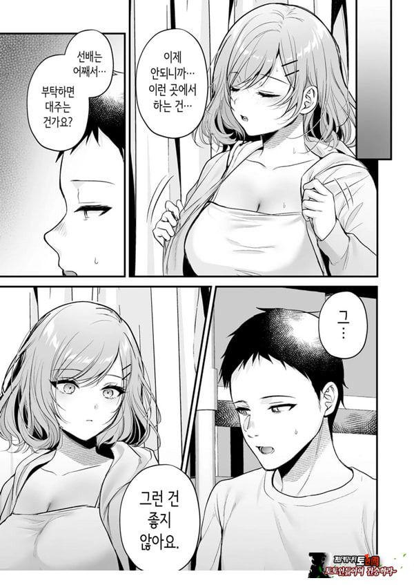 부탁하면 대주는 쿨한 선배 오기노 씨