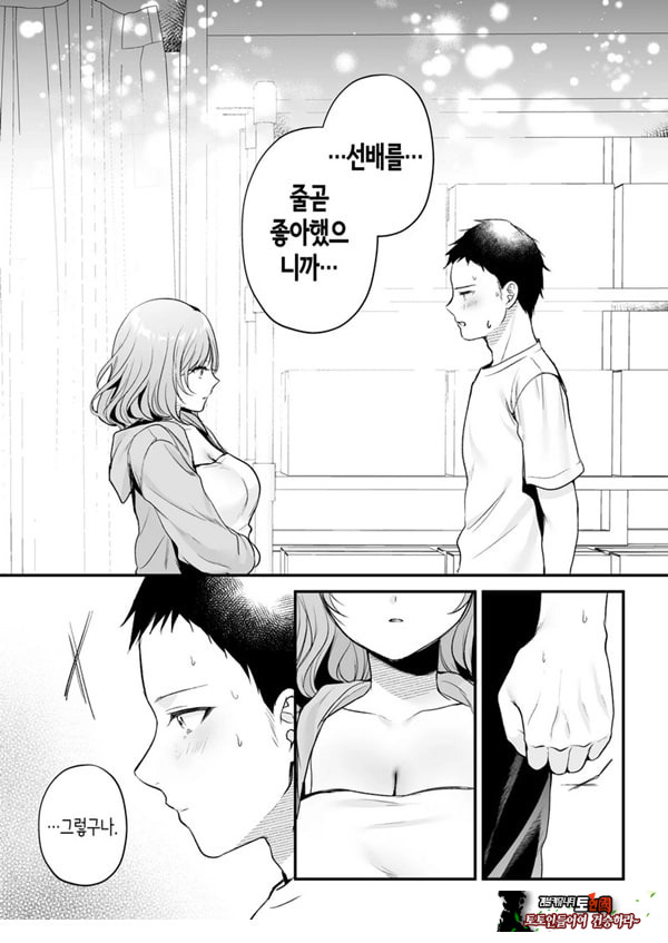 부탁하면 대주는 쿨한 선배 오기노 씨