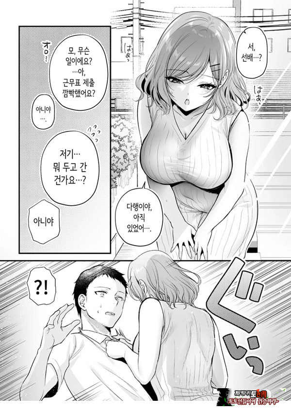 부탁하면 대주는 쿨한 선배 오기노 씨