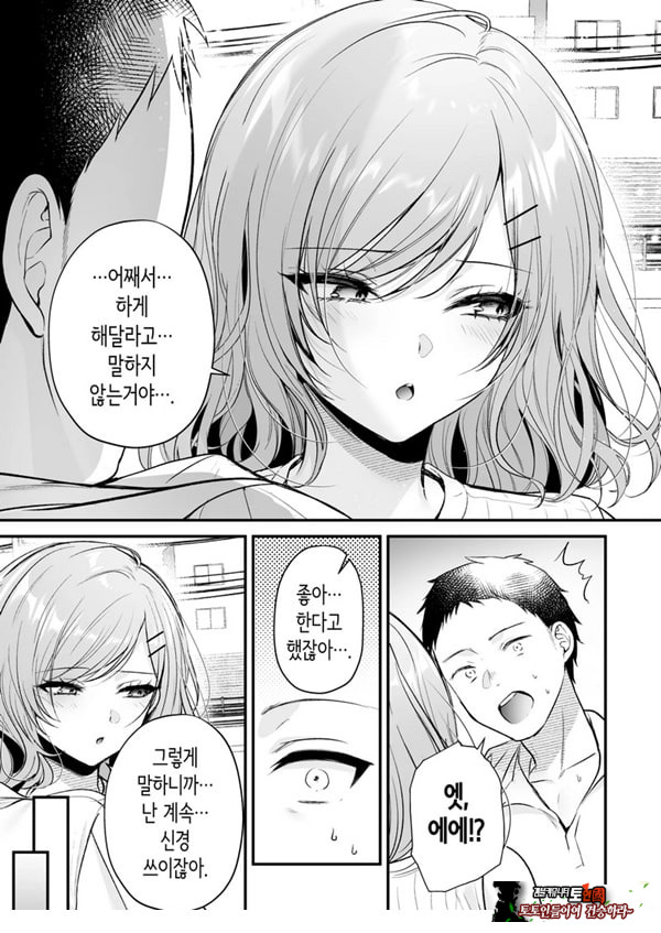 부탁하면 대주는 쿨한 선배 오기노 씨