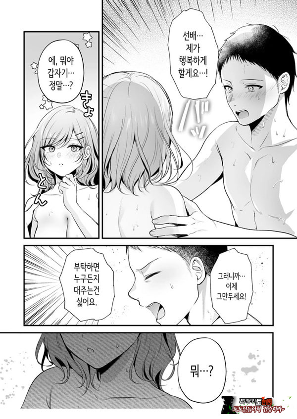 부탁하면 대주는 쿨한 선배 오기노 씨