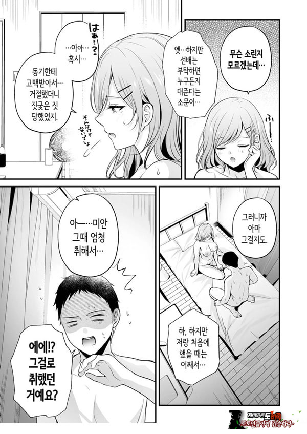 부탁하면 대주는 쿨한 선배 오기노 씨
