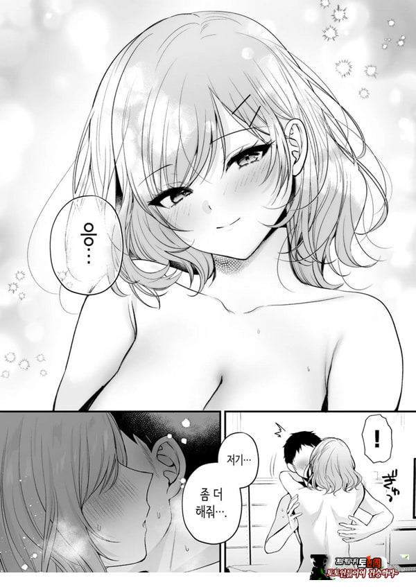 부탁하면 대주는 쿨한 선배 오기노 씨