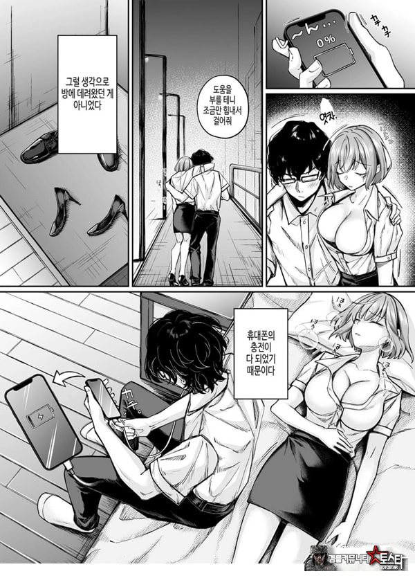 TS 서큐버스 ~쓰러진 서큐버스를 살려줬더니 여체화되었습니다. 여자애의 몸은 이렇게 기분이 좋아