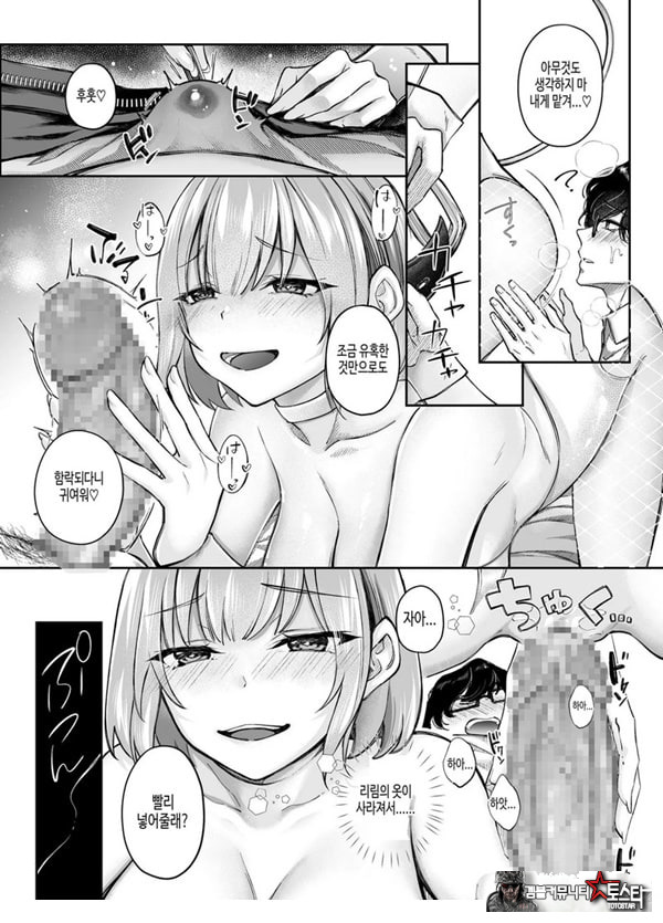 TS 서큐버스 ~쓰러진 서큐버스를 살려줬더니 여체화되었습니다. 여자애의 몸은 이렇게 기분이 좋아