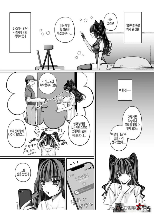 TS 서큐버스 ~쓰러진 서큐버스를 살려줬더니 여체화되었습니다. 여자애의 몸은 이렇게 기분이 좋아
