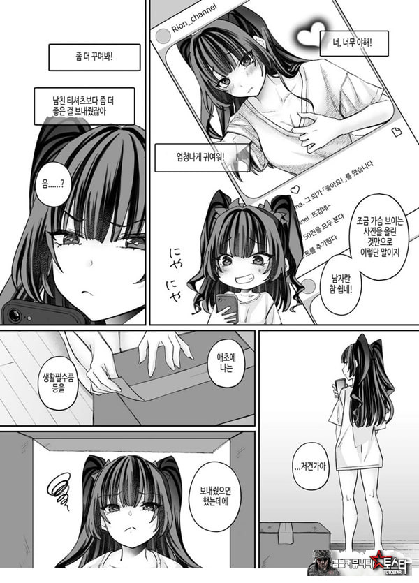 TS 서큐버스 ~쓰러진 서큐버스를 살려줬더니 여체화되었습니다. 여자애의 몸은 이렇게 기분이 좋아