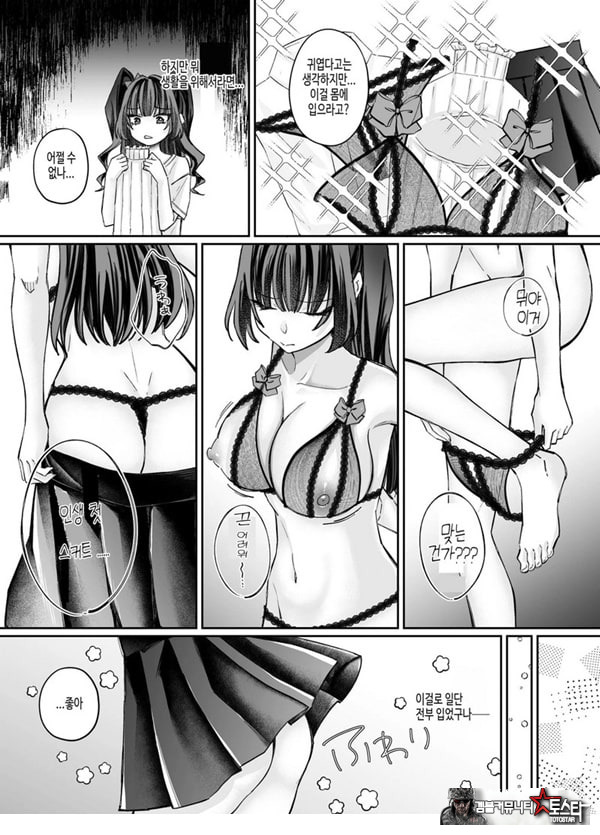 TS 서큐버스 ~쓰러진 서큐버스를 살려줬더니 여체화되었습니다. 여자애의 몸은 이렇게 기분이 좋아