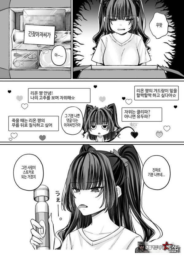 TS 서큐버스 ~쓰러진 서큐버스를 살려줬더니 여체화되었습니다. 여자애의 몸은 이렇게 기분이 좋아