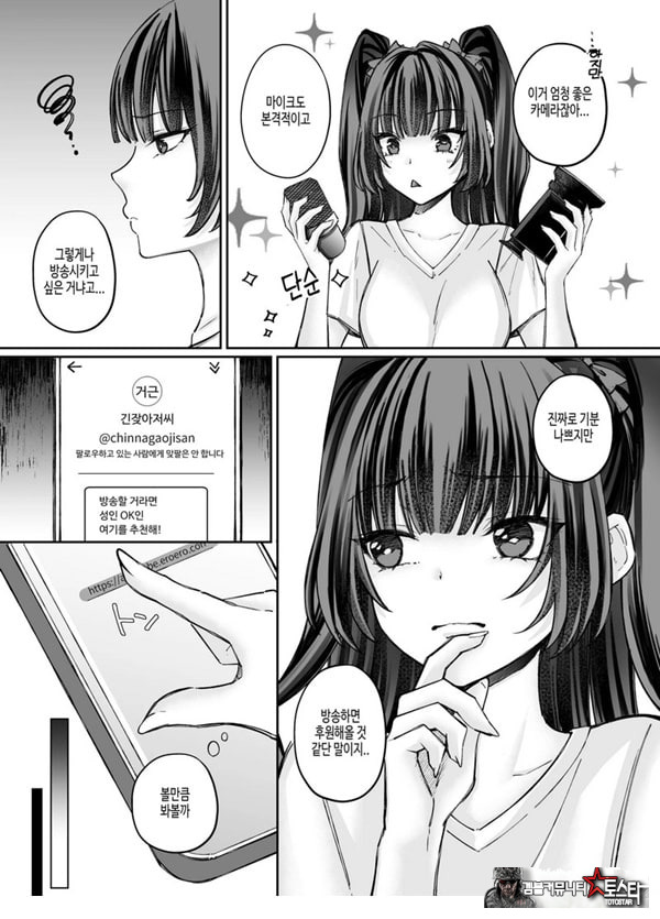 TS 서큐버스 ~쓰러진 서큐버스를 살려줬더니 여체화되었습니다. 여자애의 몸은 이렇게 기분이 좋아