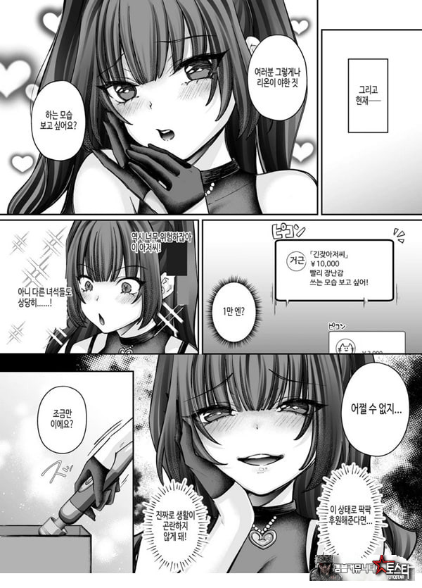 TS 서큐버스 ~쓰러진 서큐버스를 살려줬더니 여체화되었습니다. 여자애의 몸은 이렇게 기분이 좋아