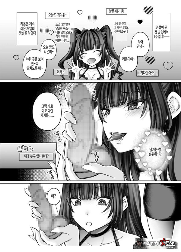 TS 서큐버스 ~쓰러진 서큐버스를 살려줬더니 여체화되었습니다. 여자애의 몸은 이렇게 기분이 좋아