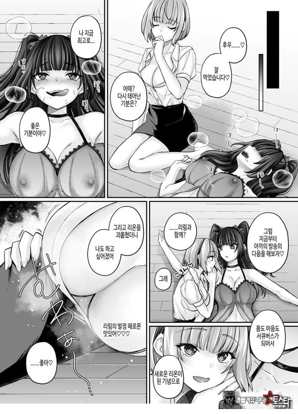 TS 서큐버스 ~쓰러진 서큐버스를 살려줬더니 여체화되었습니다. 여자애의 몸은 이렇게 기분이 좋아