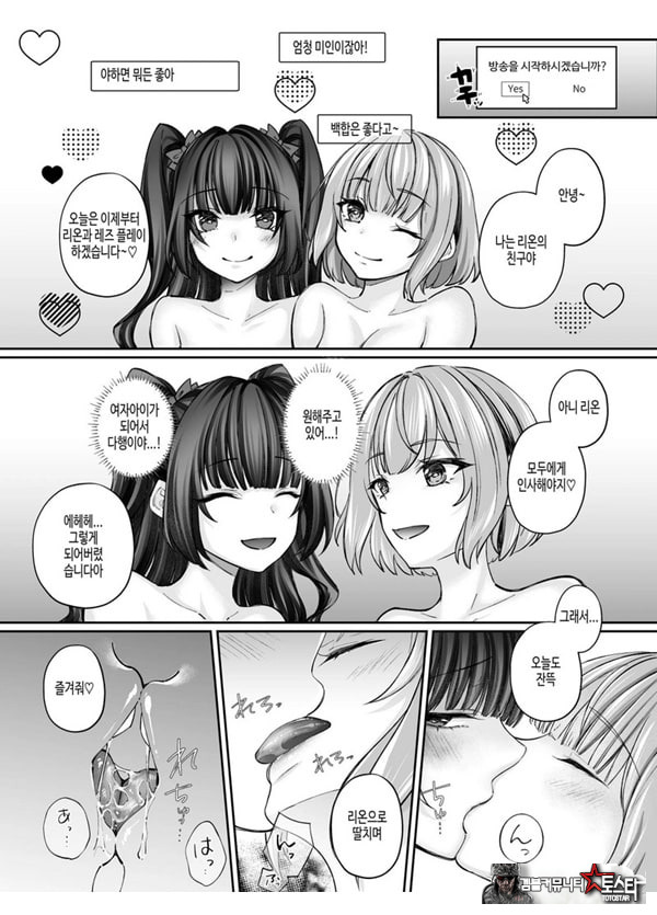 TS 서큐버스 ~쓰러진 서큐버스를 살려줬더니 여체화되었습니다. 여자애의 몸은 이렇게 기분이 좋아