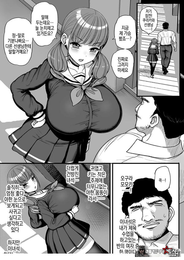 건방진 그녀는 오늘도 그녀석에게 안긴다