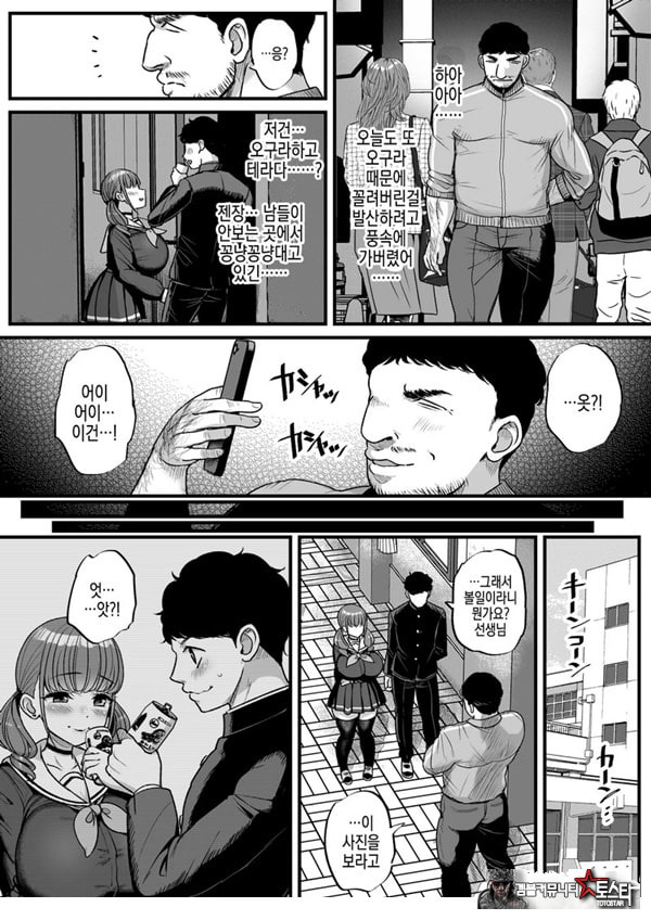 건방진 그녀는 오늘도 그녀석에게 안긴다