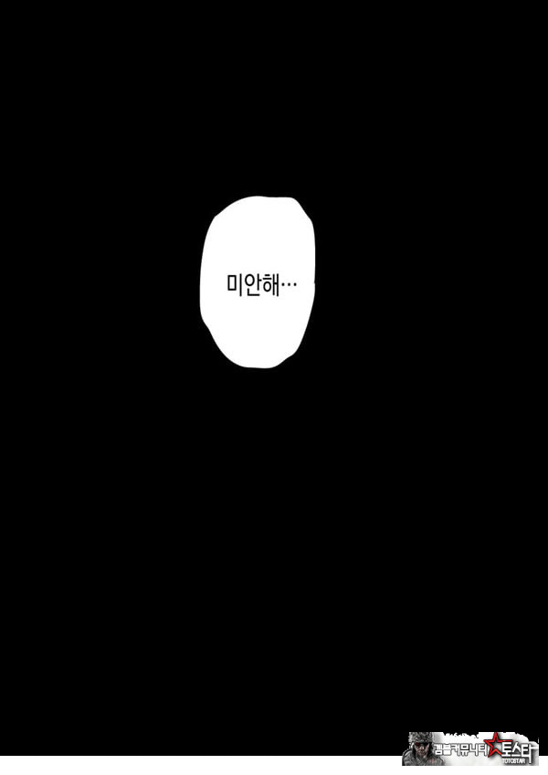건방진 그녀는 오늘도 그녀석에게 안긴다
