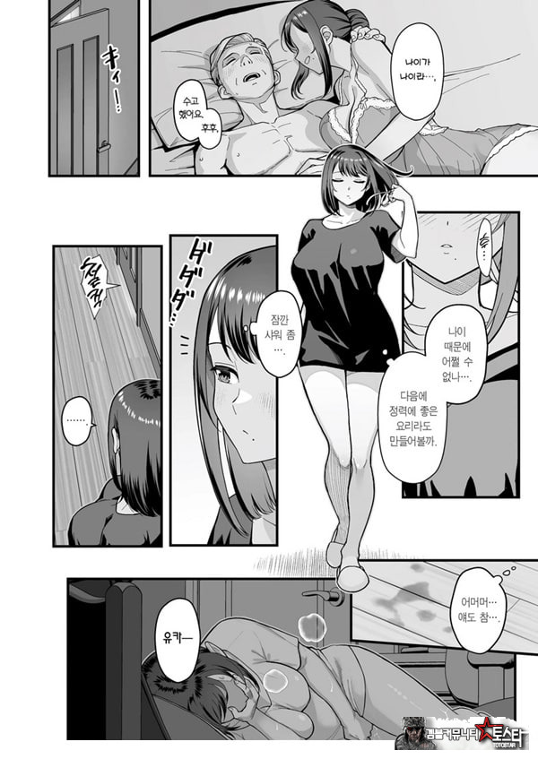 제자가 우리 집에 들이닥친 책