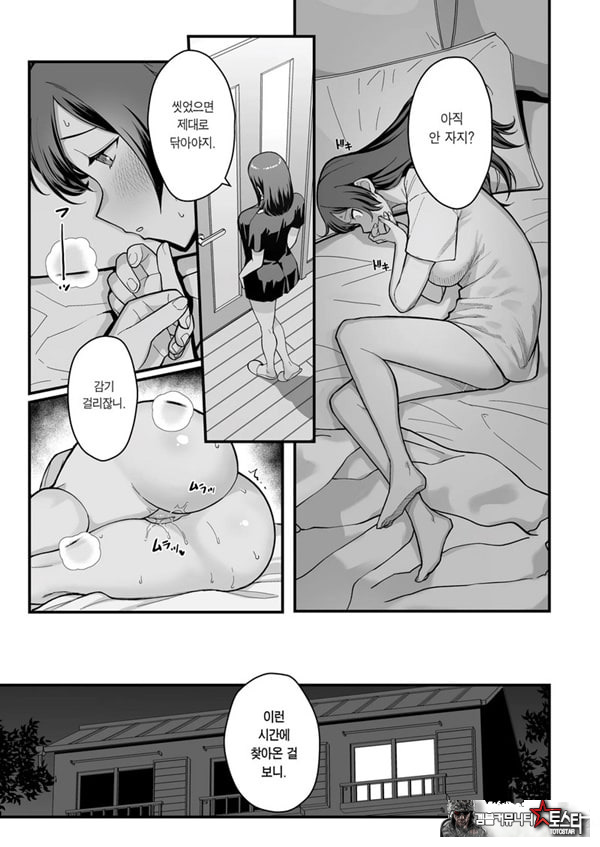 제자가 우리 집에 들이닥친 책