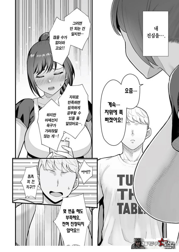 제자가 우리 집에 들이닥친 책