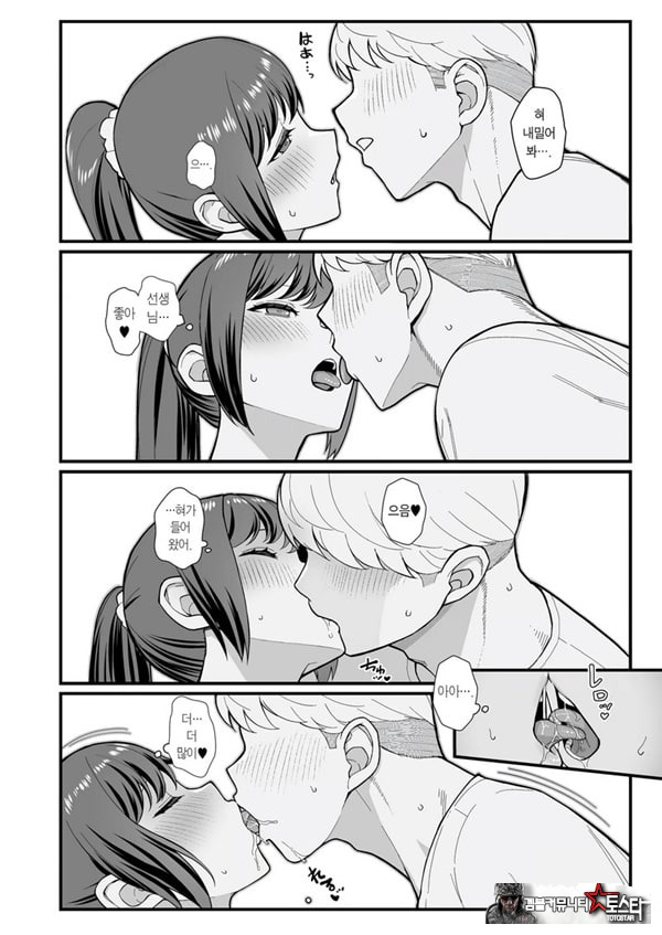 제자가 우리 집에 들이닥친 책