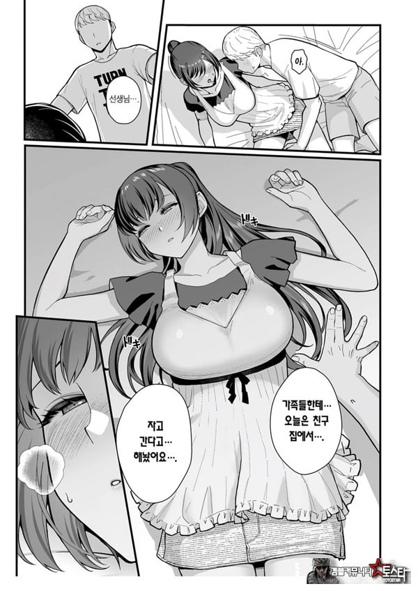 제자가 우리 집에 들이닥친 책