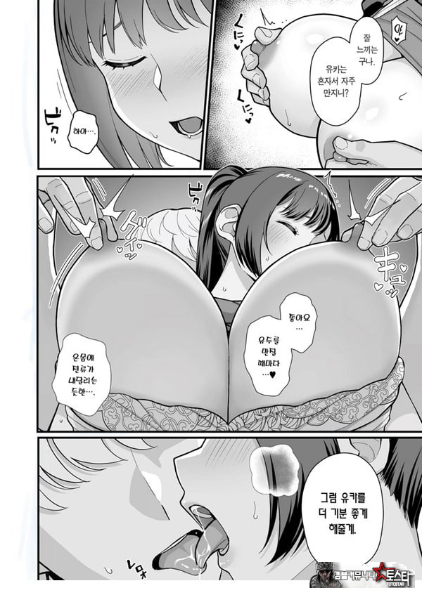 제자가 우리 집에 들이닥친 책