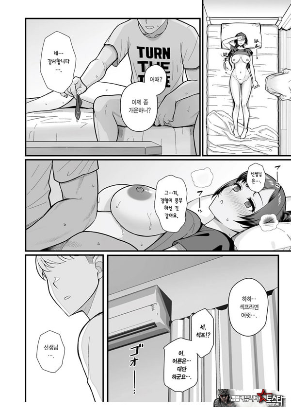 제자가 우리 집에 들이닥친 책
