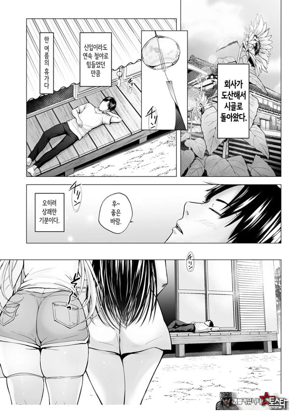 여름방학의 하렘·여동생