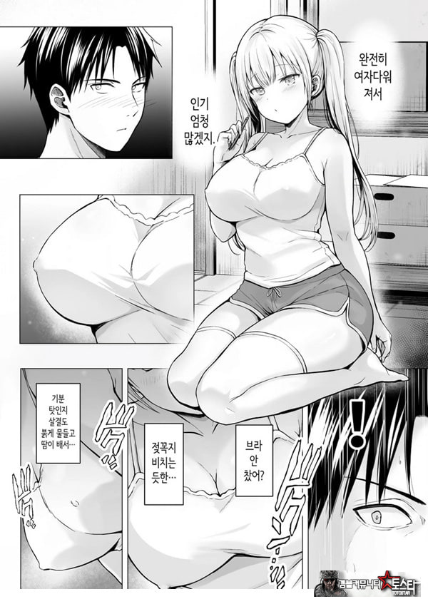 여름방학의 하렘·여동생