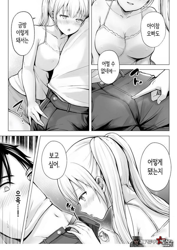 여름방학의 하렘·여동생