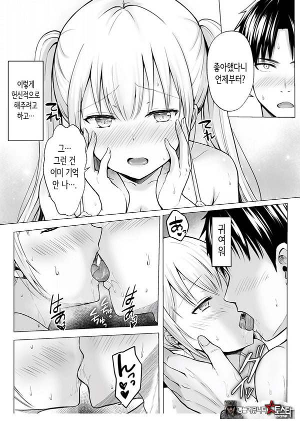 여름방학의 하렘·여동생