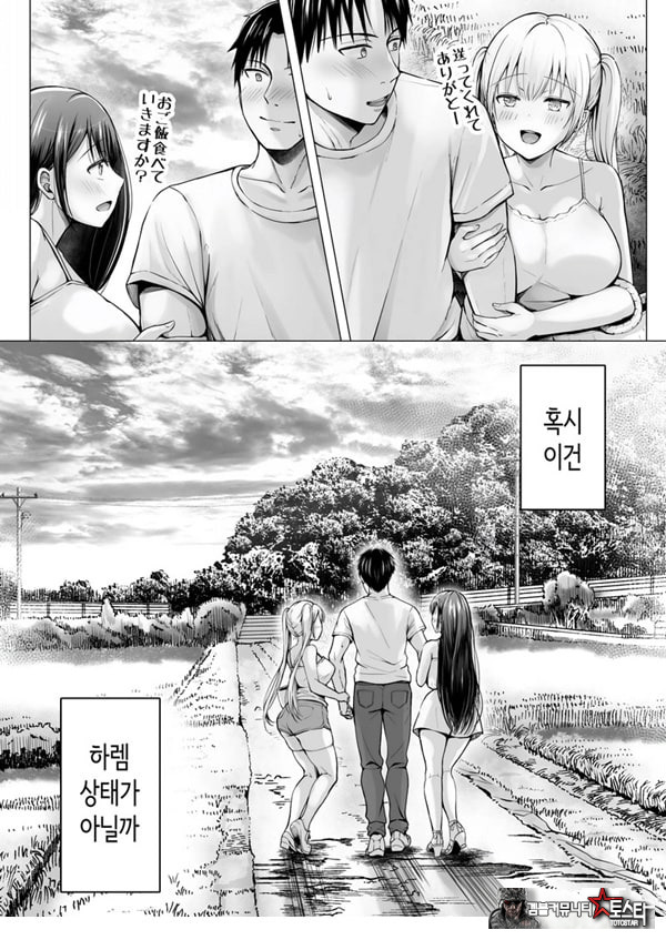 여름방학의 하렘·여동생