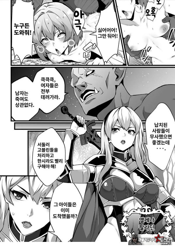 고블린이 숨어 있는 던전에서 미치고, 음란해져, 윤간당하다