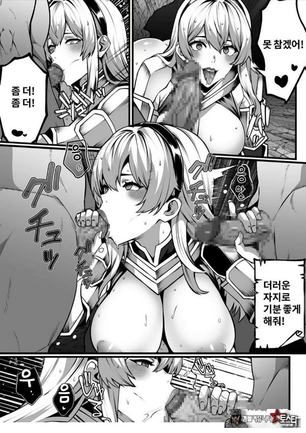 고블린이 숨어 있는 던전에서 미치고, 음란해져, 윤간당하다