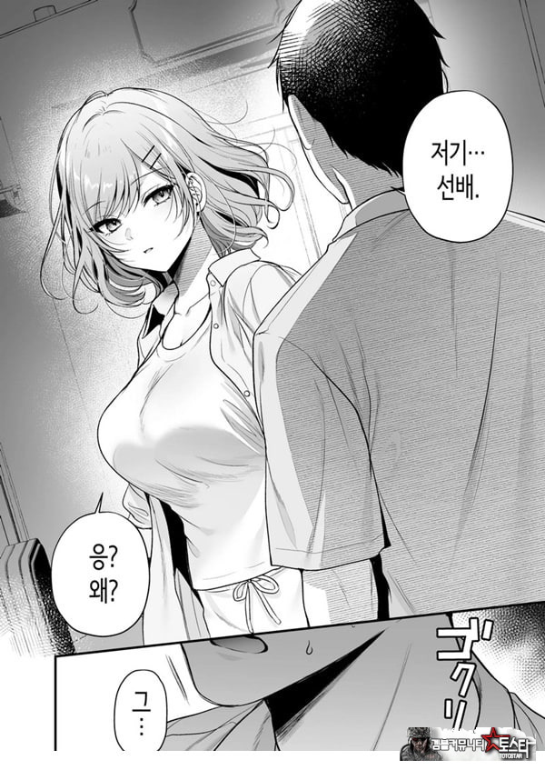 부탁하면 대주는 쿨한 선배 오기노 씨