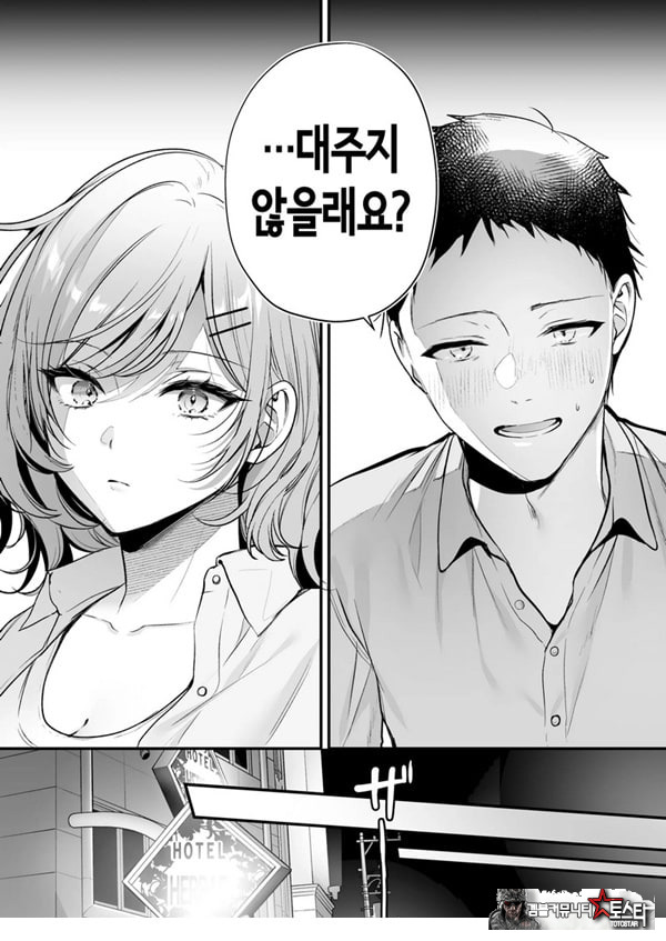부탁하면 대주는 쿨한 선배 오기노 씨