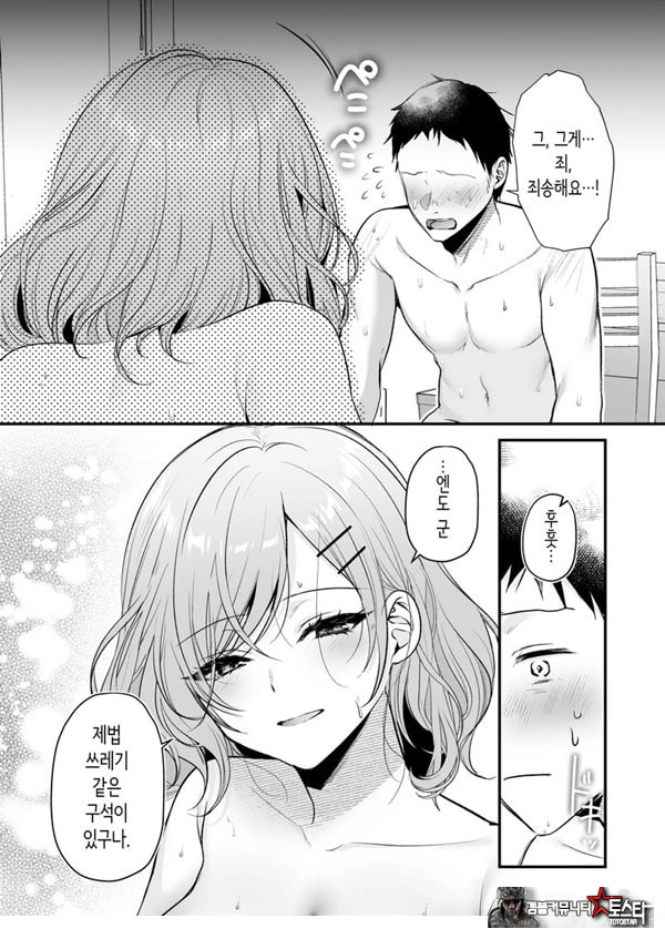 부탁하면 대주는 쿨한 선배 오기노 씨