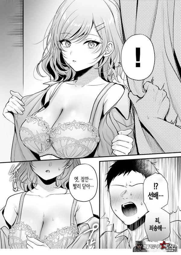 부탁하면 대주는 쿨한 선배 오기노 씨