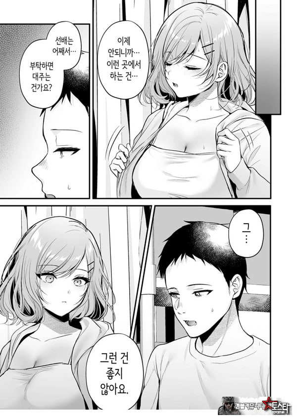 부탁하면 대주는 쿨한 선배 오기노 씨
